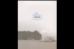 Catalogue [AKASAKI海想日誌]  2010
つなぎ美術館
Text : Hiroshi Minamishima 南嶌 宏
